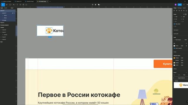 figma часть текста часть изображения смотреть онлайн