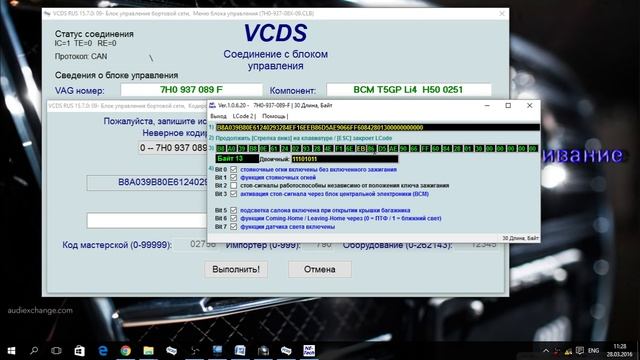 Сборник кодировок Volkswagen T5-T6 в VCDS смотреть онлайн