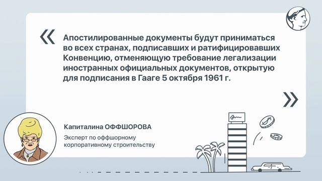 Что такое апостиль и зачем он нужен? смотреть онлайн