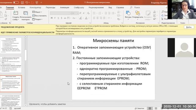 КСК-13 ПЭ Интегральные микросхемы смотреть онлайн