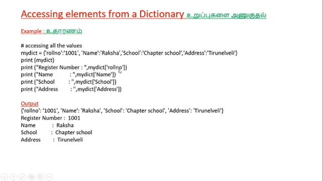 python collection data type dictionary смотреть онлайн