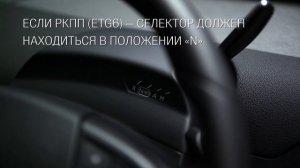 ОТКРЫТИЕ ДВЕРЕЙ И ЗАПУСК ДВИГАТЕЛЯ БЕЗ КЛЮЧА Citroen C4 Picasso