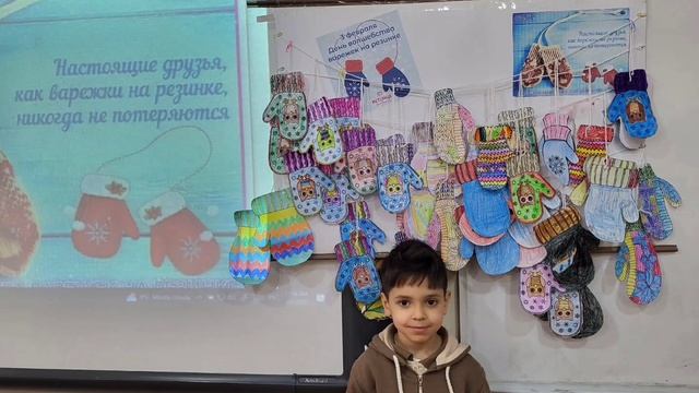 День волшебства варежек на резинке смотреть онлайн