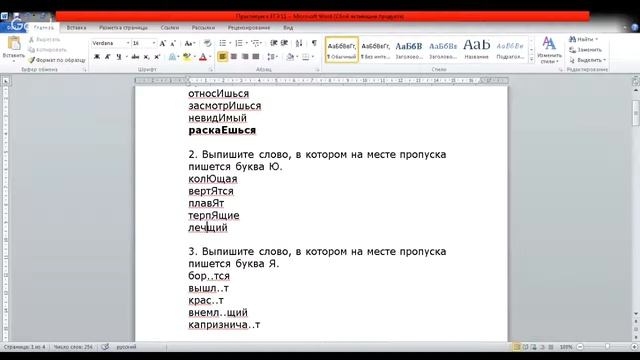 ЕГЭ по русскому языку 11 класс Занятие №4 Задание №11 Правописание личных оконча смотреть онлайн