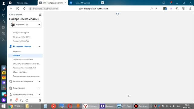 Как создать пиксель в Facebook смотреть онлайн