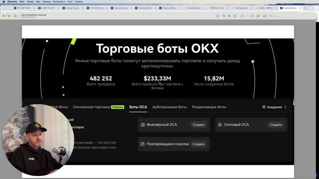 OKX Vs BINANCE #crypto #okx #binance