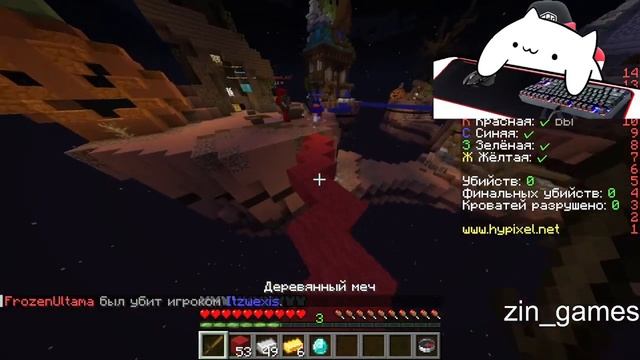 играю в бедварс на севере hypixel смотреть онлайн