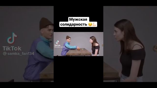 Шоу быстрые свидания / мужская солидарность #быстрыесвидания #давидпранк #рек #приколы #брат смотреть онлайн