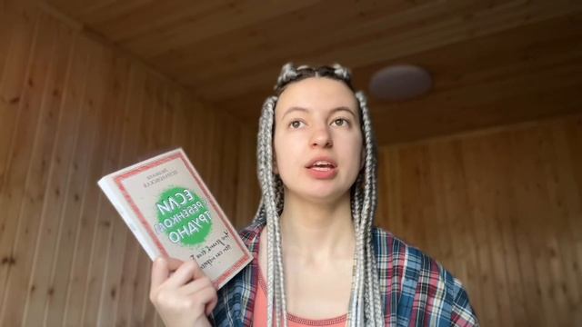 дачный марафон тонких книг? 5 книг за 3 дня? я влюбилась! смотреть онлайн