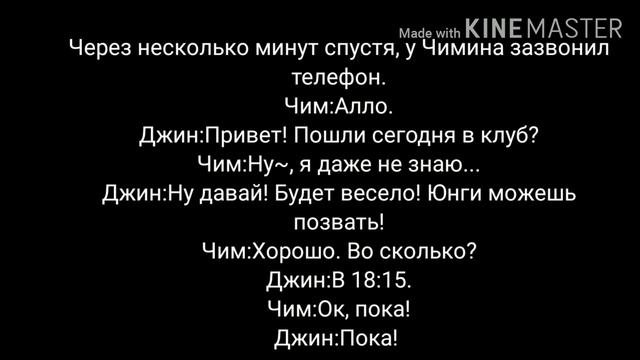 Фф Юнмины 4 часть,, Сводные братья" смотреть онлайн