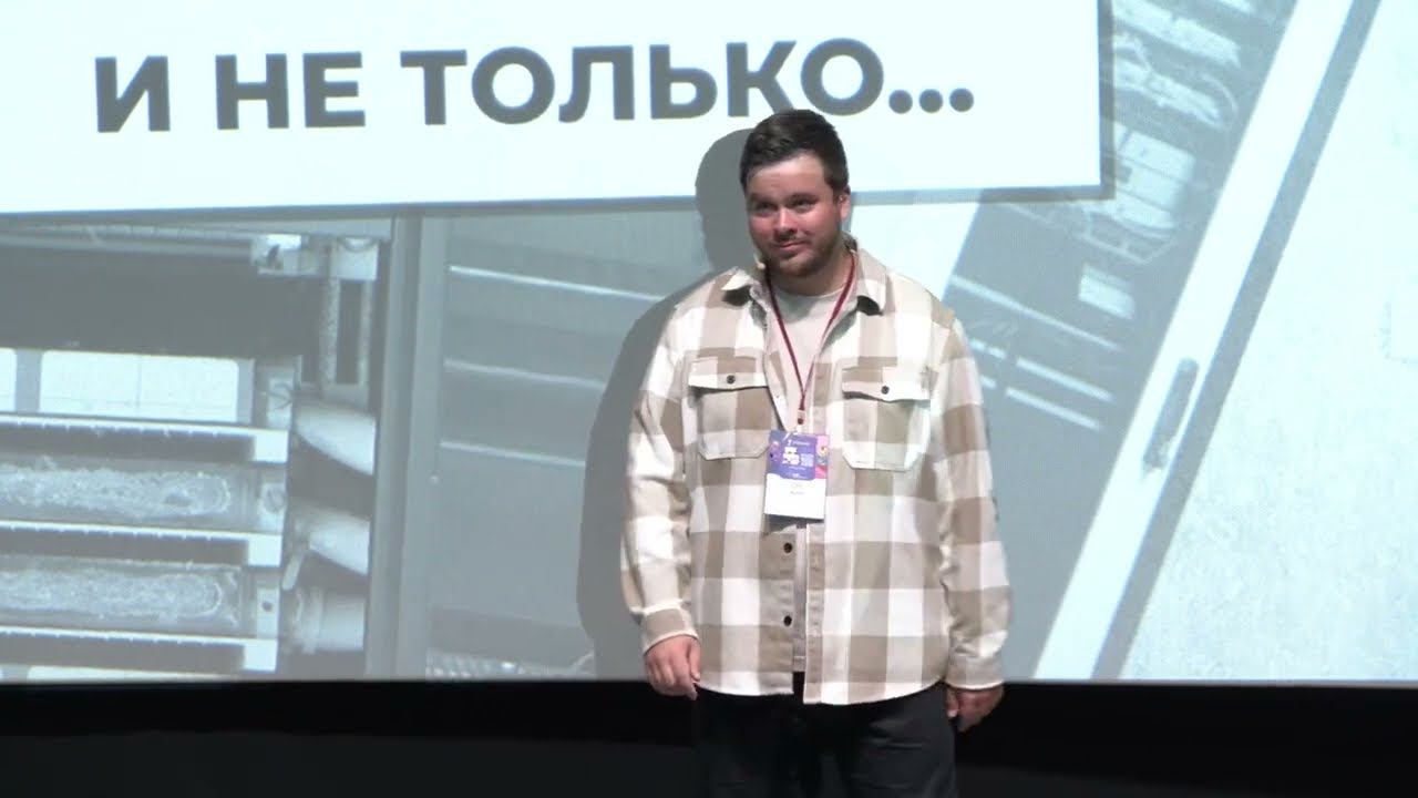 Как мы систематизировали опыт пилотных тестирований и к чему пришли - Владимир Овчаров смотреть онлайн