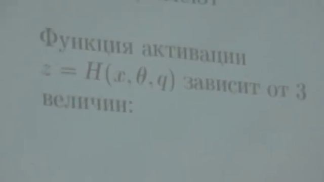 Аркадий Поносов, семинар "Эффекты запаздывания в генных сетях..." смотреть онлайн