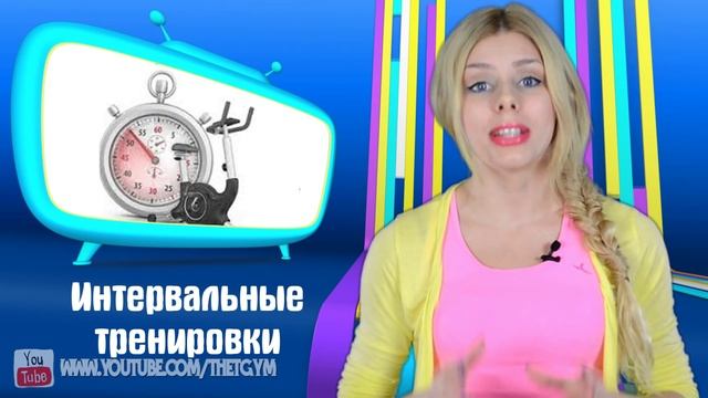 ►HOT◄ Какие Тренировки самые ЭФФЕКТИВНЫЕ для Похудения? смотреть онлайн