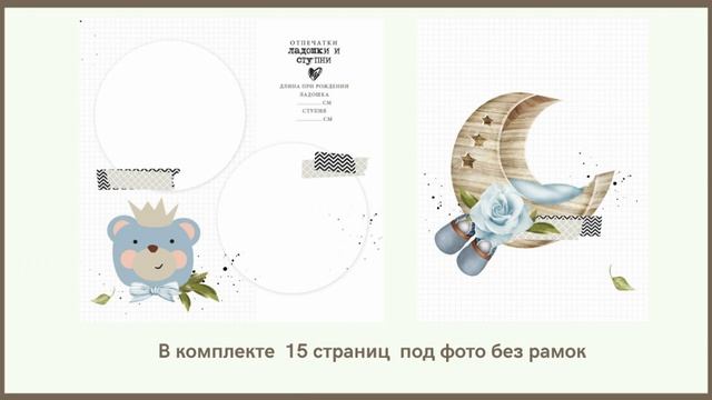 Электронные страницы /Дизайн страниц Маминых заметок и фотоальбома / Обзор смотреть онлайн