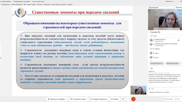 «Актуальные вопросы работы с Фондом социального страхования: переход на прямые выплаты»