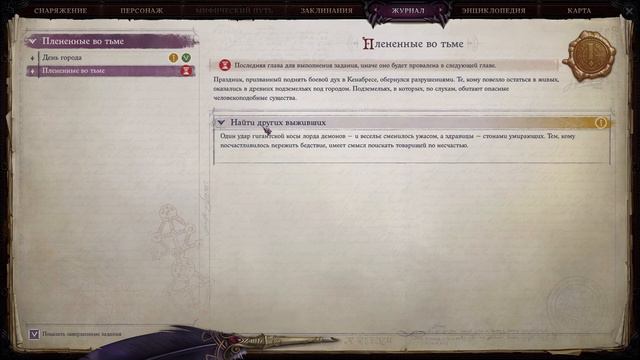 Pathfinder WOTR: прохождение на русском - Пролог (Монах Танк) смотреть онлайн