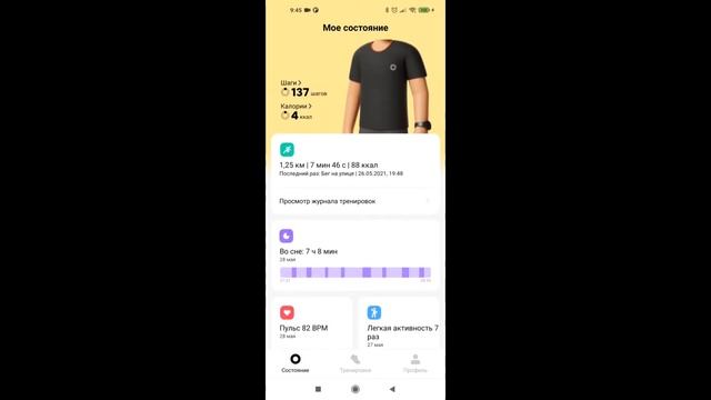 Разбираемся с приложением Xiaomi Wear для смарт часов Mi Watch смотреть онлайн