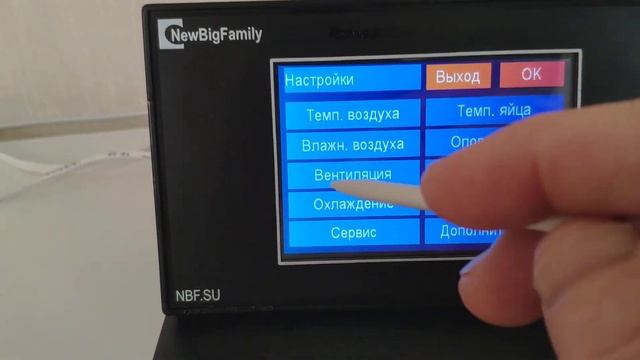 Контроллер для инкубатора — NBF-Touch смотреть онлайн