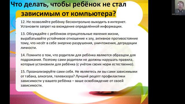 Компьютерная зависимость. 15 советов отчаявшимся родителям 3 смотреть онлайн