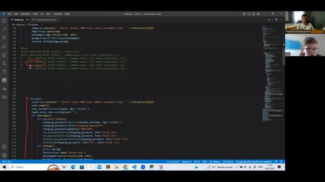 7. Защита финального проекта Python Online. Иван. смотреть онлайн