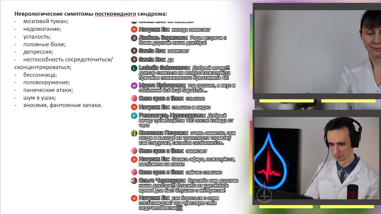 Постковидный синдром. Эфир с врачом-неврологом Ольгой Лисенковой смотреть онлайн
