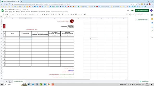 Как делать выпадающие списки в гугл-таблицах. смотреть онлайн