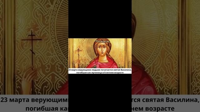 23 Марта.Церковный праздник смотреть онлайн
