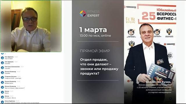 Что делает отдел продаж в фитнес-клубе – звонки или продажу продукта? смотреть онлайн