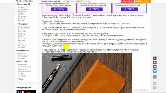 Флип чехол для смартфона Cubot Note 20 Pro смотреть онлайн