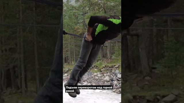 Вот, где пригодился подъем переворотом. смотреть онлайн