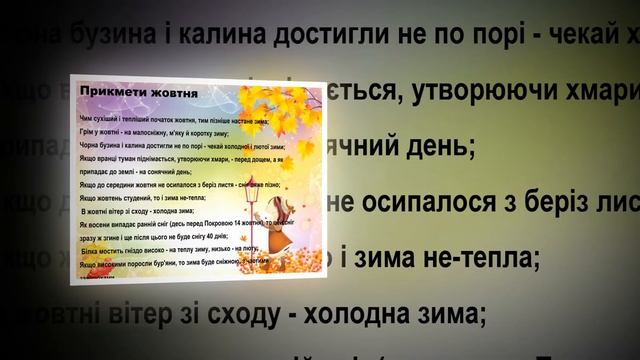 Бараніщева О. В . вихователь 1 ст.гр. презентація "Осінь" смотреть онлайн