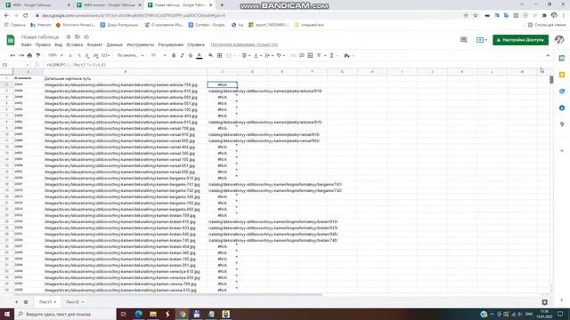 Как сравнить две таблицы в Google таблицах. How to compare two tables in Google Sheets. VLOOKUP смотреть онлайн