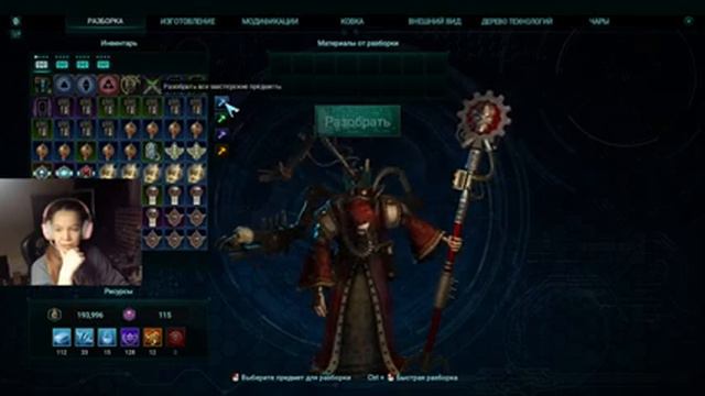 В поисках Кавалера #5 Warhammer 40000: Inquisitor - Martyr смотреть онлайн