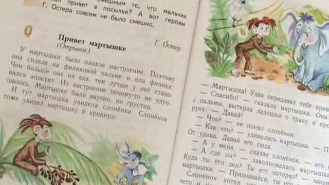 Курс обучения грамоте по учебнику «Букварь» смотреть онлайн