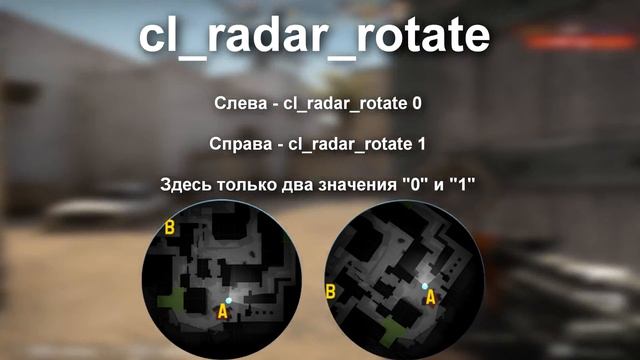 КАК НАСТРОИТЬ РАДАР В CSGO смотреть онлайн