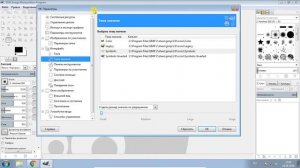 Урок по GIMP 2.10.2 №0 - Скачка, установка и настройка