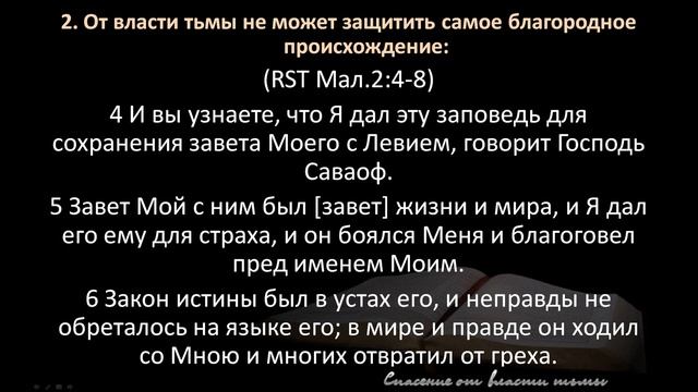 Избавление от темных сил смотреть онлайн