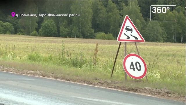 Специалисты Мосавтодора приступили к ремонту дороги по обращениям на портале "Добродел" смотреть онлайн