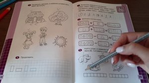 Домашнее задание 23-я неделя (2) Младшие