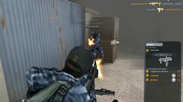 crossfire игра на карте рынок смотреть онлайн