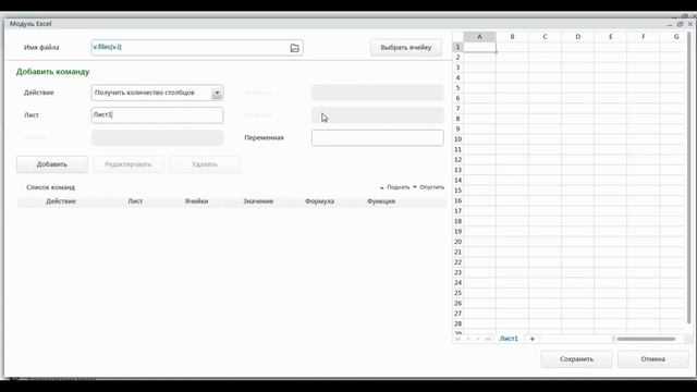 Робот «Копирование данных из нескольких Excel-файлов в один» (ver.5) смотреть онлайн