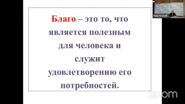 Занимательная экономика смотреть онлайн