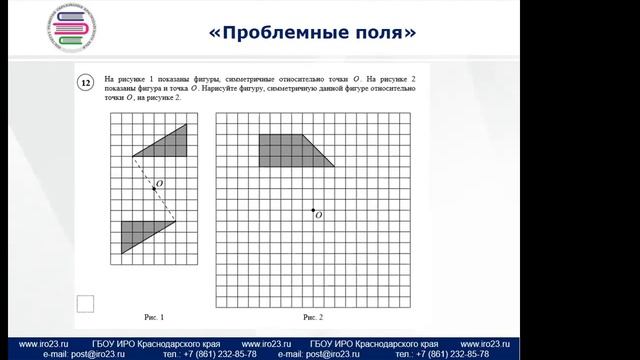 Анализ результатов ВПР 2020 по математике в ОО Краснодарского края (часть 1) смотреть онлайн