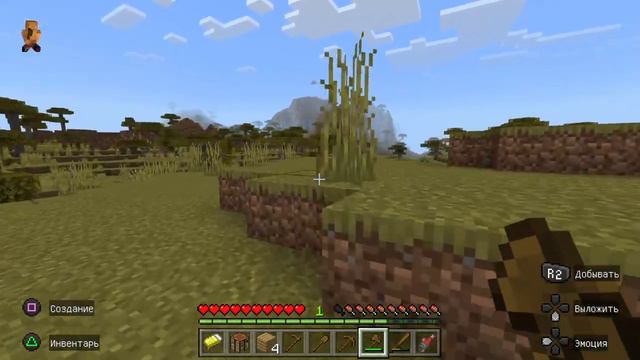 Прохожу игру MINECRAFT на ps4.Часть 1 смотреть онлайн