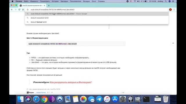 Как форматировать флешку на MAC OS для PS4 и TV смотреть онлайн