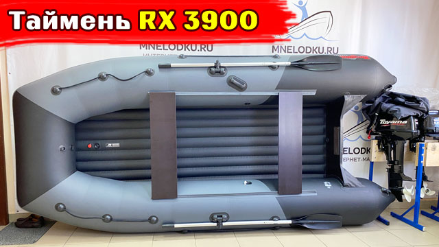 Новинка Таймень RX 3900 НДНД бронированная смотреть онлайн