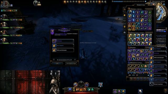 Награды Симрила (Сумки звездного света) //Neverwinter online Мод.10.5 смотреть онлайн