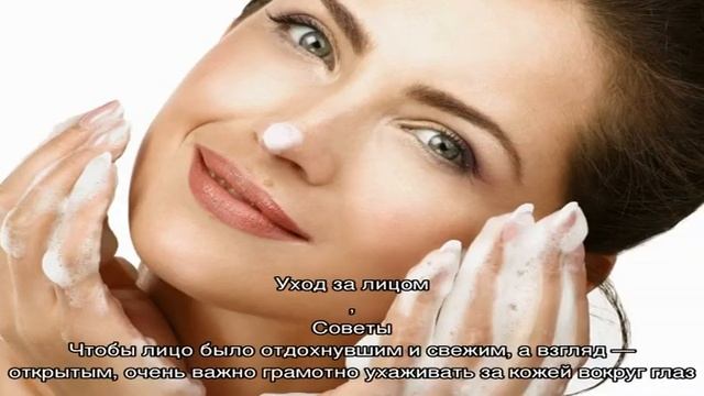 Уход за лицом смотреть онлайн