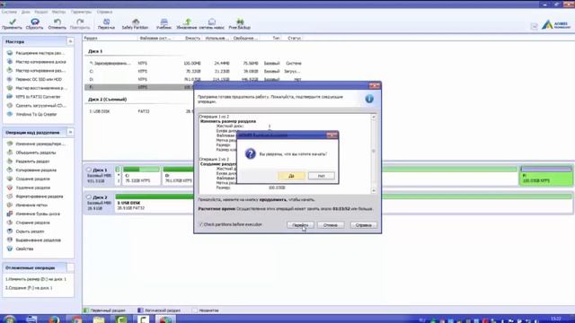Как разделить диск D на два раздела,без потери данных - #5