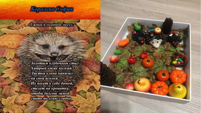 Осень. смотреть онлайн